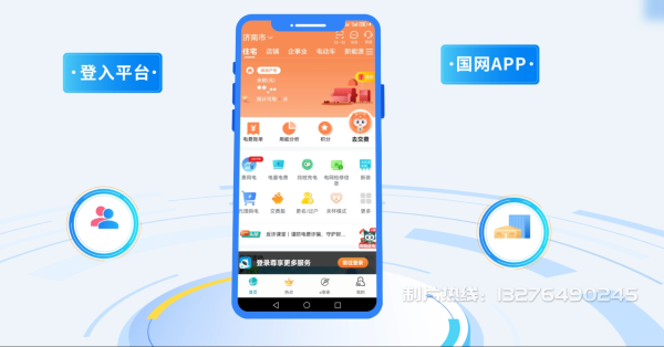 船山区电力供需平台MG动画制作_电力系统可视化动画设计_智慧电网数字化宣传动画_电网科普动画_